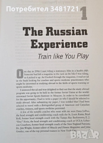 Football Training Like the Pros, снимка 4 - Енциклопедии, справочници - 54244630