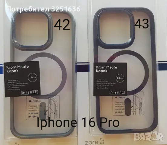 Калъф MagSafe за Iphone 16 / 16 Po/ 16 Pro Max, снимка 4 - Калъфи, кейсове - 47355635