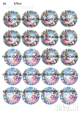 Принтове за торти, бисквитки за Великден и други върху фонданова и вафлена хартия, снимка 12 - Други - 46814767