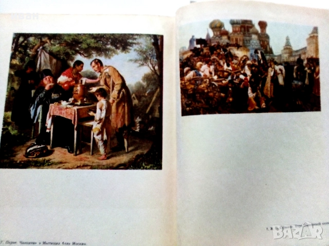 История СССР - учебное пособие для 8 класса+ книжка с карти - 1975г., снимка 8 - Учебници, учебни тетрадки - 52930123