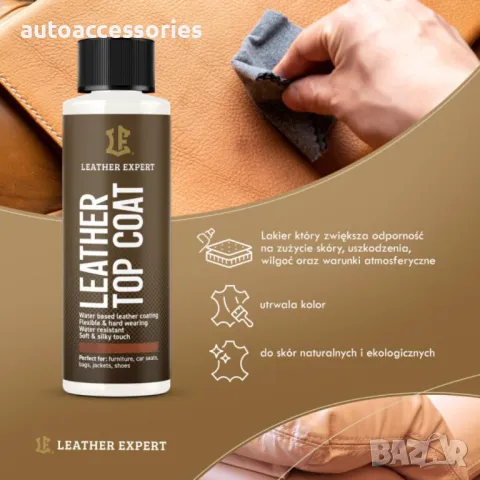 	Комплект за почистване, обновяване и грижа за Бежов кожен волан Leather Expert Steering Wheel Care , снимка 6 - Аксесоари и консумативи - 48122869