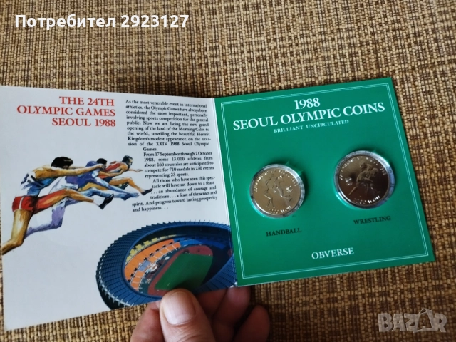 СЕТ 1000 и 2000 ВОН 1988 ГОДИНА /виж описанието, снимка 2 - Нумизматика и бонистика - 51770139