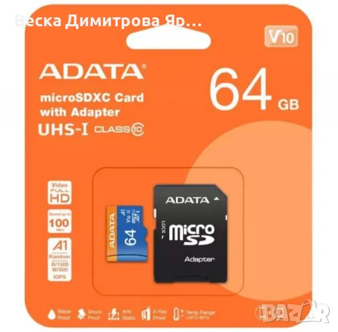 MicroSD карта памет, 80MB/s, 64GB, снимка 5 - Видеокарти - 47185399