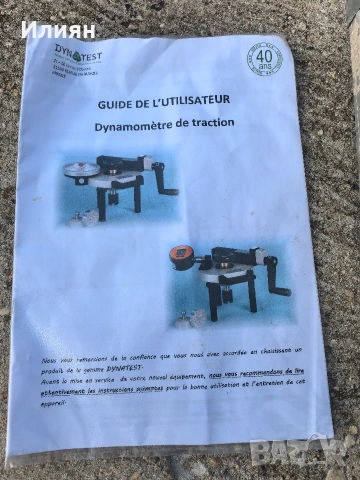 Уред за измерване твърдостта на бетон, снимка 5 - Други машини и части - 53855374