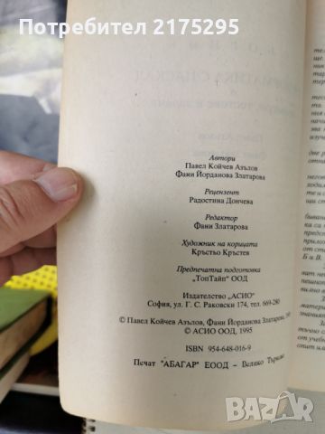 Информатика с Паскал-сборник-примери,тестове задачи-1995г., снимка 3 - Специализирана литература - 46337541