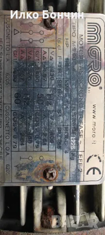 Електродвигател трифазен, снимка 8 - Електродвигатели - 50259000