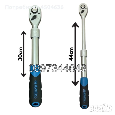 Удължаваща телескопична тресчотка 1/2" HAWEK