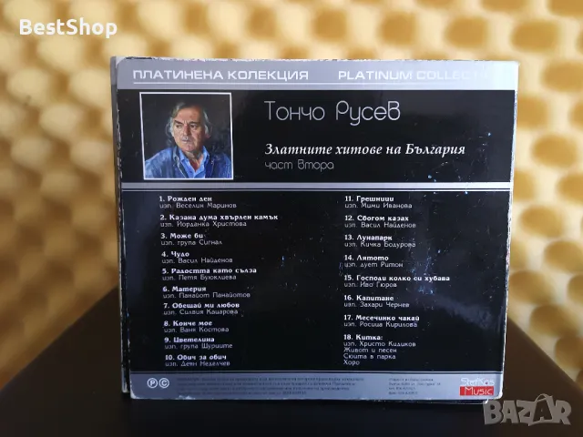 Тончо Русев - Златните хитове на България - Част 2, снимка 2 - CD дискове - 46873460