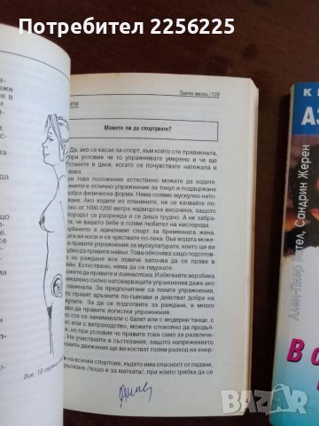 Аз съм бременна ( книга 1 и 2 ), снимка 4 - Специализирана литература - 50846082