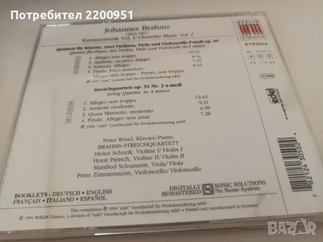 BRAHMS, снимка 8 - CD дискове - 47427227