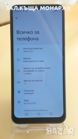 Телефон Realme C33/RMX3624 64GB пълен комплект с кутия и зарядно, снимка 2 - Други - 46785017