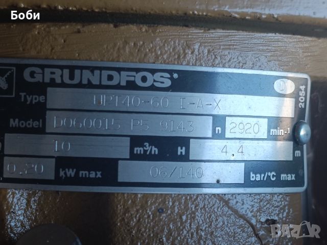 Циркулационна помпа Grundfos , снимка 7 - Водни помпи - 46750831