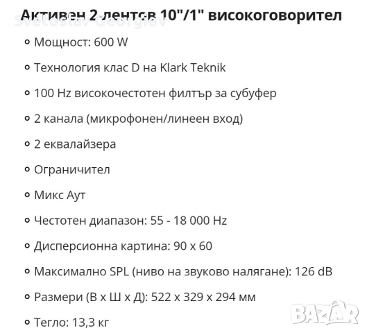 Активни Тонколони Turbosound Milan M10 , снимка 7 - Тонколони - 53624629