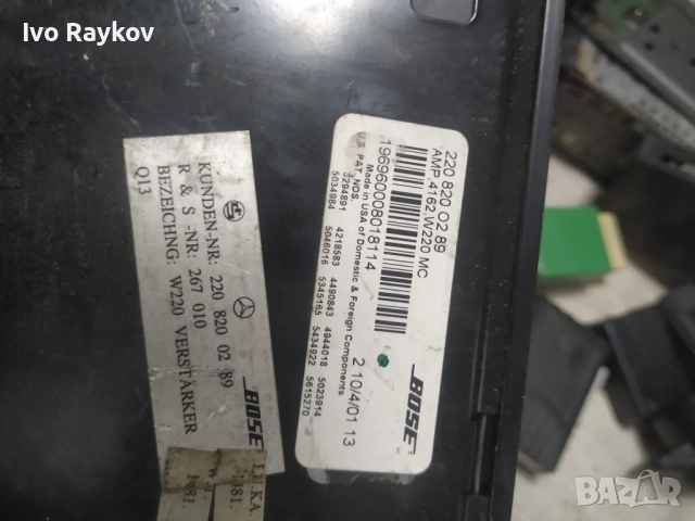 Усилвател BOSE за Мерцедес Mercedes-benz W220 2208200289 , 220 820 02 89, снимка 5 - Части - 52382510
