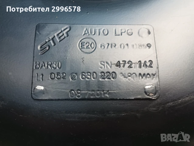 Газова бутилка 52л сонда Ф630 мм височина 220 мм ( резервна гума кръгла 630 х 220), снимка 2 - Части - 50504081