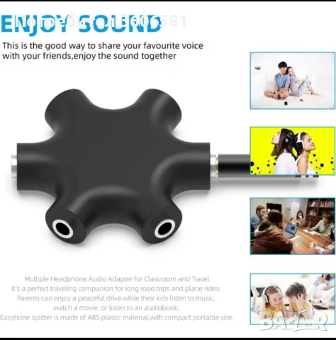 Разклонител/Сплитер за 3.5мм Аудио Жак за Слушалки, Аудио системи и др, снимка 6 - Тонколони - 40346254