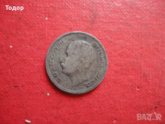 20 лева 1930 сребърна монета 2, снимка 5 - Нумизматика и бонистика - 54098233