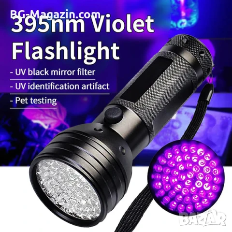 Мощен UV фенер LED ултравиолетова светлина ув фенерче за камък смола кръв урина професионален, снимка 5 - Къмпинг осветление - 51027854