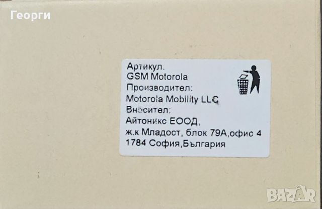 Продавам Motorola edge 40 neo, снимка 2 - Телефони с две сим карти - 46475146