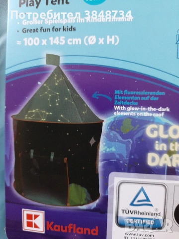 Детски палатки за игра, снимка 8 - Играчки за стая - 54142612