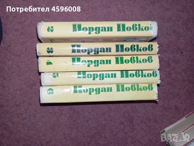 Продавам книги художествена литература , снимка 8 - Художествена литература - 53968229