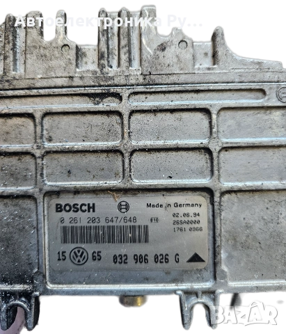 Компютър ,0261203647, Bosch, 032906026G,  Volkswagen Golf 3 1.6  ABU Motor, 0261203647, 032906026G