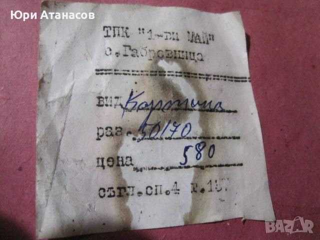 Картина, снимка 3 - Картини - 51905420