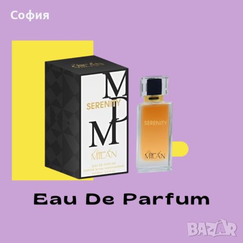 Парфюм Serenity Eau De Parfum 100 ml., снимка 2 - Дамски парфюми - 45891264
