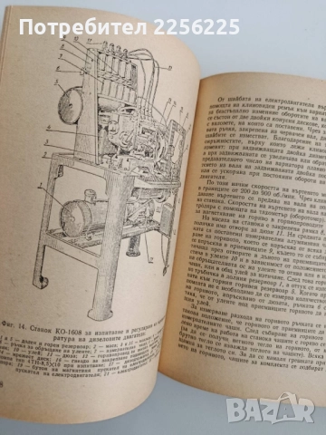 Регулиране на тракторите, снимка 2 - Специализирана литература - 52466986