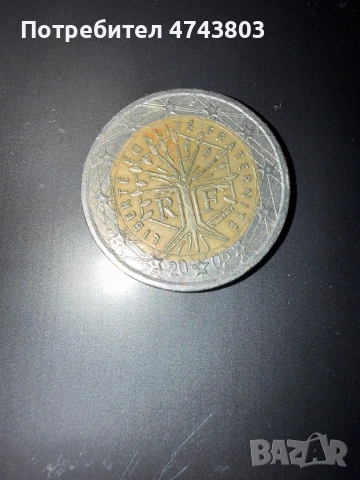 Монета дървото на живота Франция 2002