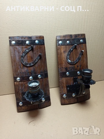 Комплект Стари Ръчно Изработени Стенни Лампи От Дъбово Буре., снимка 2 - Антикварни и старинни предмети - 50450458