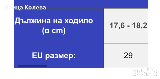 Детски непромокаеми ботуши Декатлон н.28/29, снимка 4 - Детски боти и ботуши - 46994895