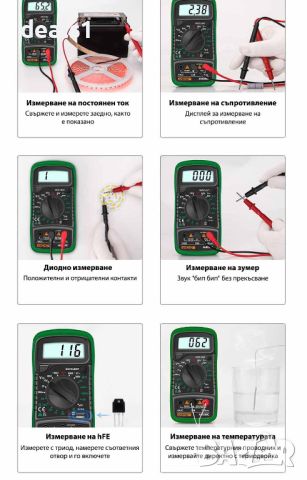 ANENG AN8205C Цифров мултицет с LCD подсветка Син цвят, снимка 11 - Други инструменти - 46595679