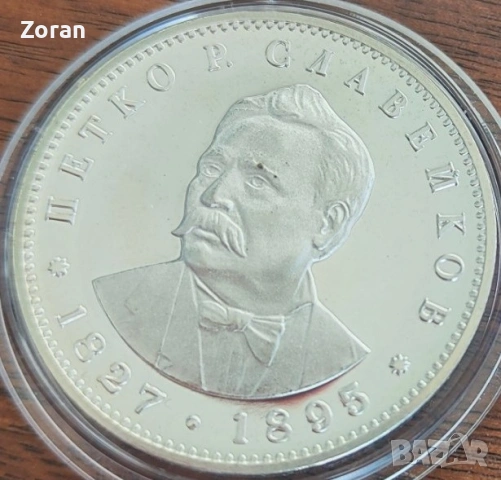 5 лева - 1977 година, снимка 4 - Нумизматика и бонистика - 53102182