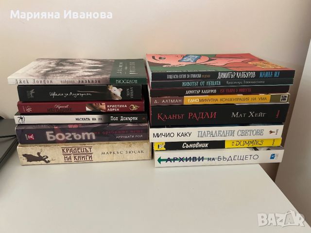 Различни книги , снимка 4 - Други - 46577110