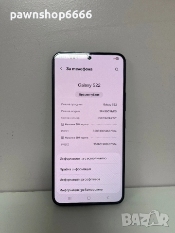 Samsung Galaxy S22 5G 256GB 8GB RAM, снимка 5 - Samsung - 52476294