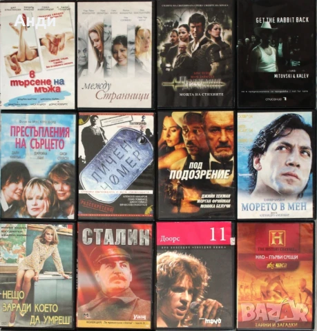 Разпродажба на дискове CD и DVD дискове - музика, филми, детски, софтуер, игри