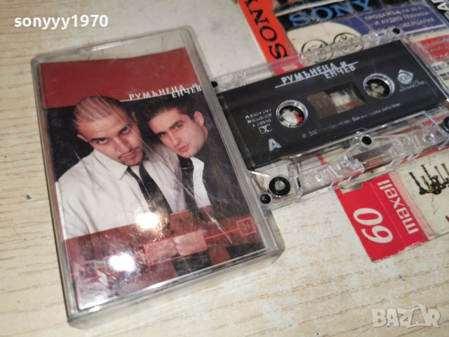 РУМЪНЕЦА И ЕНЧЕВ-ОРИГИНАЛНА КАСЕТА 0103261909