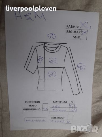 👉Намаление!Ленена H&M Original ХL, снимка 6 - Ризи - 45312212