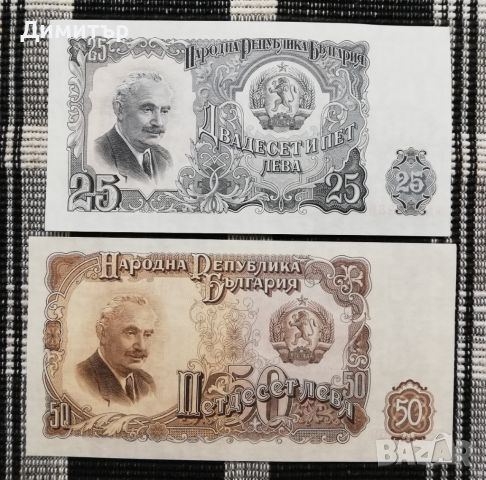 Лот банкноти "НРБ 1951" - нециркулирали (UNC), снимка 6 - Нумизматика и бонистика - 45841605