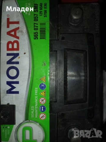 Продавам акумулатор Монбат 65 Ah 570А