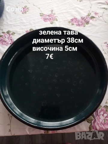 Големи тави , снимка 12 - Съдове за готвене - 38598800