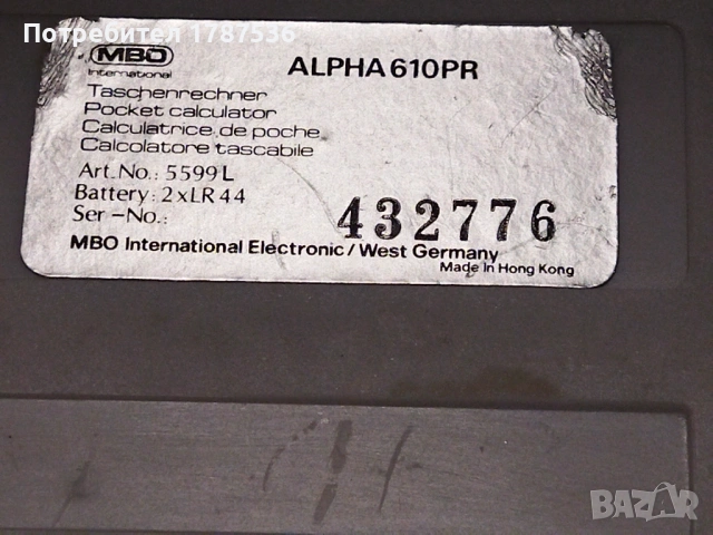  Три стари кслкулатора10евро, снимка 3 - Колекции - 53300004