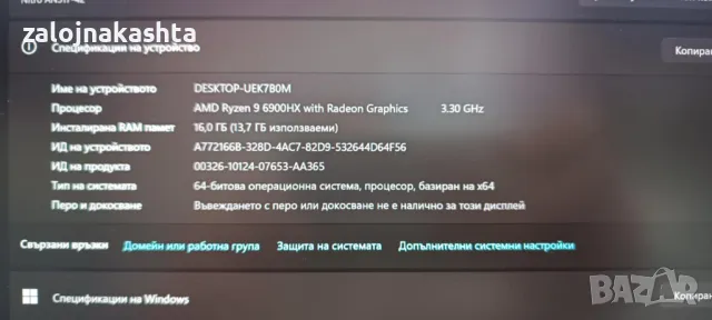 Геймърски-Лаптоп Acer Nitro 5 AN517-42-R670 с AMD Ryzen 9 6900HX , снимка 10 - Лаптопи за игри - 48194021