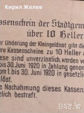 Банкнота НОТГЕЛД 10 хелер 1920г. Австрия перфектно състояние за КОЛЕКЦИОНЕРИ 45022, снимка 6 - Нумизматика и бонистика - 45571111