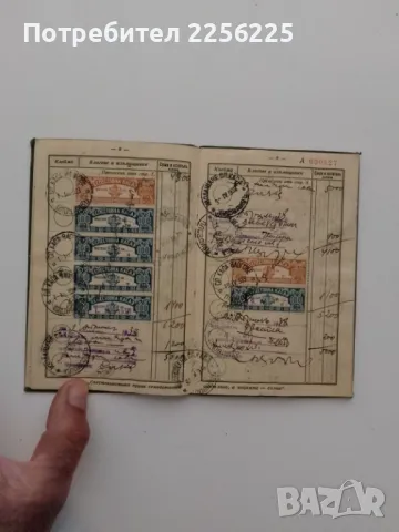 Спестовна книжка , снимка 6 - Антикварни и старинни предмети - 49332167