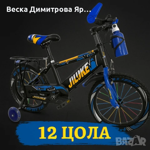 Детски велосипеди - Здрави, удобни и готови за приключения, снимка 11 - Други - 51413634