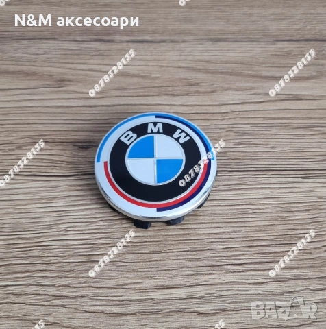 Капачки за джанти BMW 56мм юбилейни G серия комплект 4бр, снимка 2 - Аксесоари и консумативи - 53433434