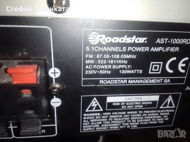 6-канален усилвател със радио тунер , снимка 14 - Ресийвъри, усилватели, смесителни пултове - 53089403