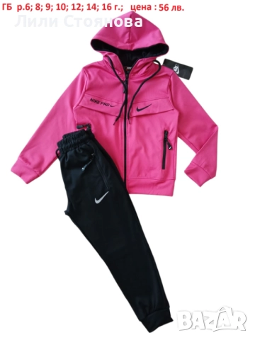 ДЕТСКИ СПОРТНИ ЕКИПИ ЗА МОМИЧЕТА, снимка 6 - Детски анцузи и суичери - 51429319